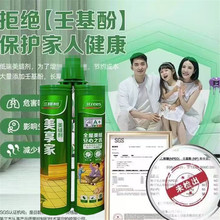 三棵树美享家美缝剂380g勾缝剂防水防霉瓷砖地砖家用真瓷胶品牌