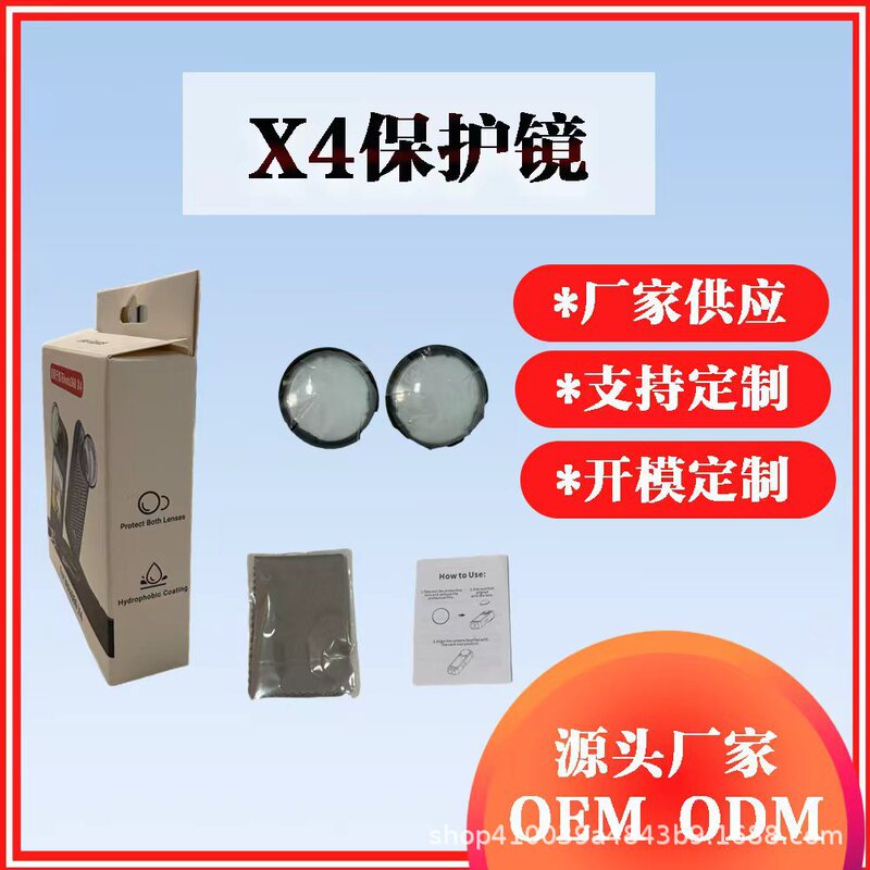 Action Camera Lens Accessories, Advanced Protective Lens, Panoramic Action Camera Instax4 Protective Lens, Adhesive Lens