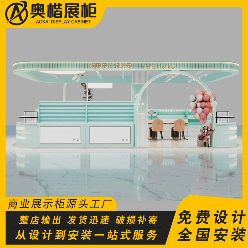 商场定制穿戴美甲展示柜指补轻美甲纹绣美睫多经点位中庭发光桁架