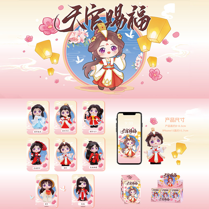 -201天天賜福盒6 / 隨機一個