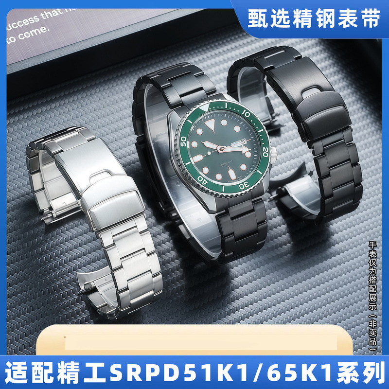 Compatible with Seiko No. 5 SKX007 009 SRPD63K1 SRPD55 SRPD53 stainless steel watch strap 22mm