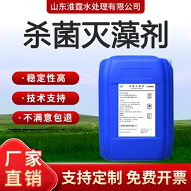 阻垢剂;其他水处理;防霉/抗菌剂