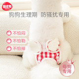 Собака свежие корейские дышащие физиологические брюки суки анти -харасс