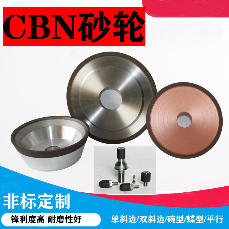 1A1陶瓷CBN砂轮 高精度齿轮专用CBN砂轮内圆磨砂轮 6A2磨曲轴铸铁