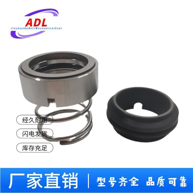 供应优质 M37G型泵用机械密封件 型号规格齐全