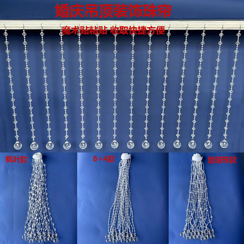 New Wedding Auditorium Anti-crystal Bead Curtain Bead Chain Acrylic Pineapple Beads Finished Wedding Ceiling Decoration Beaded Link