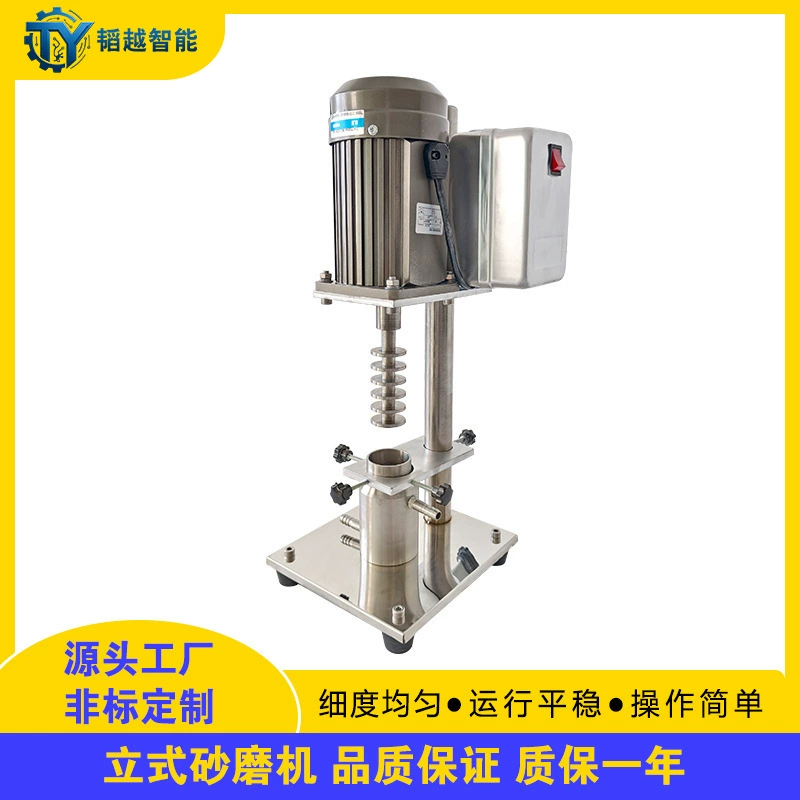 Вертикальная песчаная мельница мощностью 750 Вт для профессиональных и технических колледжей, научных исследований, специальное покрытие для красок, чернил, небольшая лабораторная вертикальная песчаная мельница