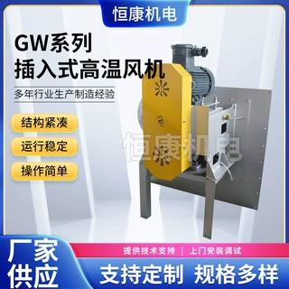 定制GW系列插入玻璃钢式高温通风离心风机 工业风机