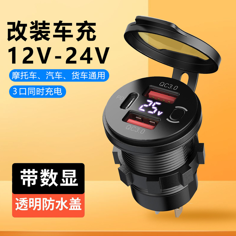 Digital Display Modified Car Charger Motorcycle Charger USB Car Charger Fast Charging Truck USB Modification Digital Display Modified Car Charger Motorcycle Charger USB Car Charger Fast Charging Truck USB Modification