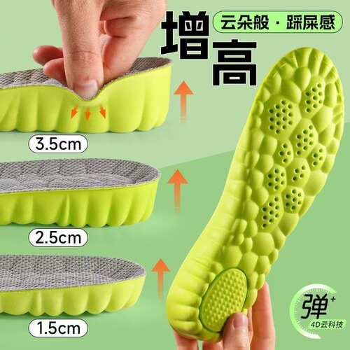 Men's and Women's Invisible Insoles, Non-Binding, Sweat-Proof, Odor-Preventive, Shock-Absorbing, Height-Increasing Insoles