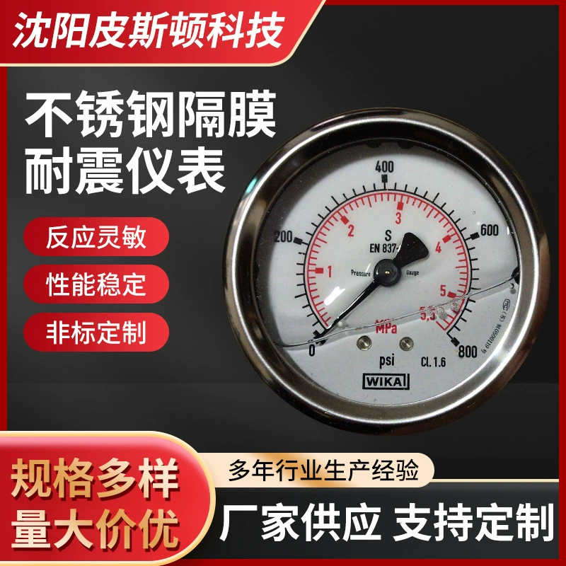 Манометр WIKA Диафрагма из нержавеющей стали ударопрочный инструмент 213.53.063 механический осевой манометр из нержавеющей стали