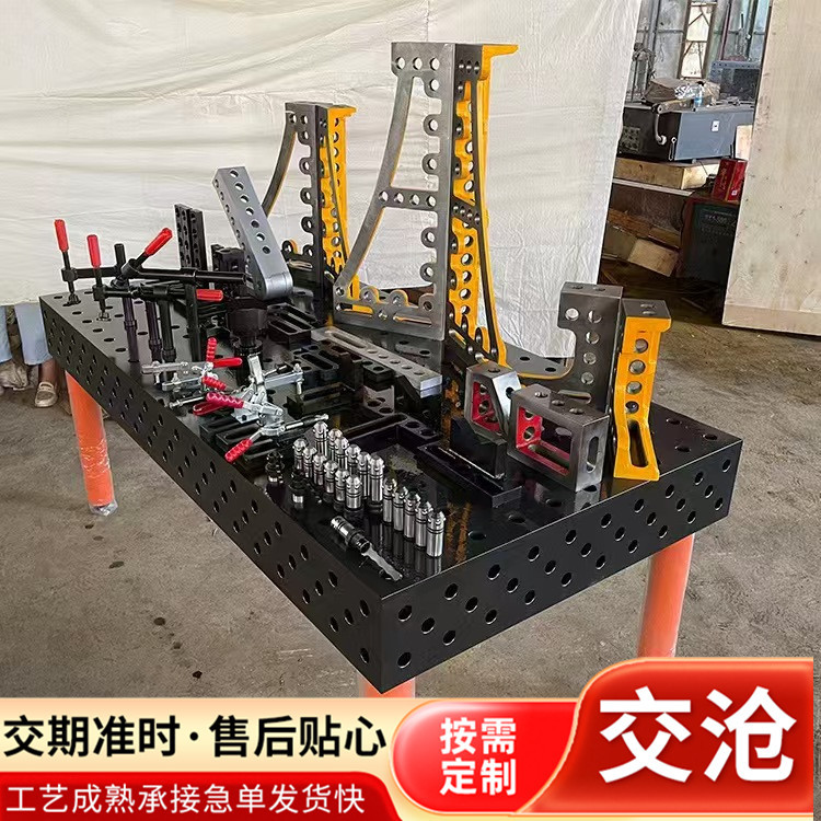 铁铸三维柔性焊接平台机器人焊接平台多孔定位渗氮28孔工装夹具