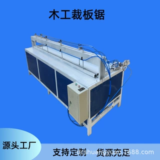 木工机械推台锯子母锯木工往复锯全自动木工精密裁板锯