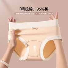 纯棉内裤中腰无痕女士内裤抑菌纯棉内裤女底裆 内裤全棉女可定制