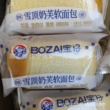 宝仔雪顶奶芙软面包唱片面包 海盐芝士面包 一箱5斤