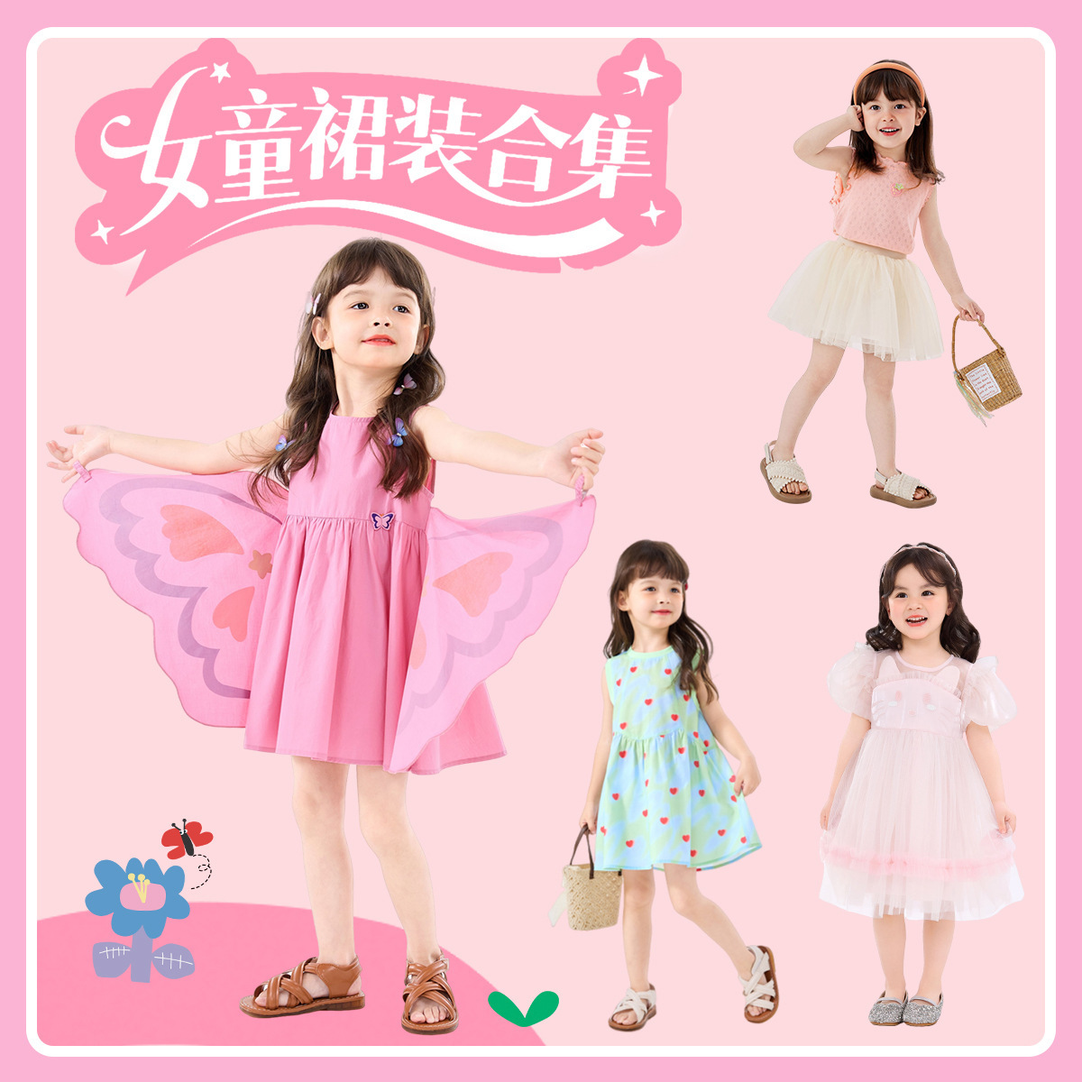 [3 Yuan Off for Every 2 Skirts] Dudu Girls' Dress Collection, Baby Girl's Dress, Summer Dress, Girl's Dress