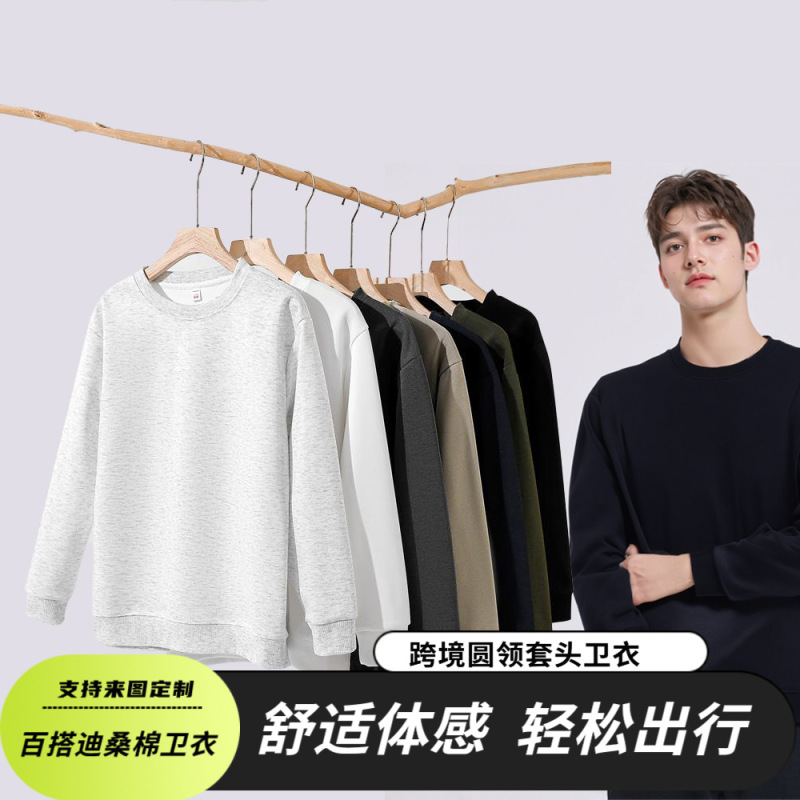 跨境春秋季欧美重磅宽松圆领卫衣男运动休闲长袖外套上衣定制logo|undefined