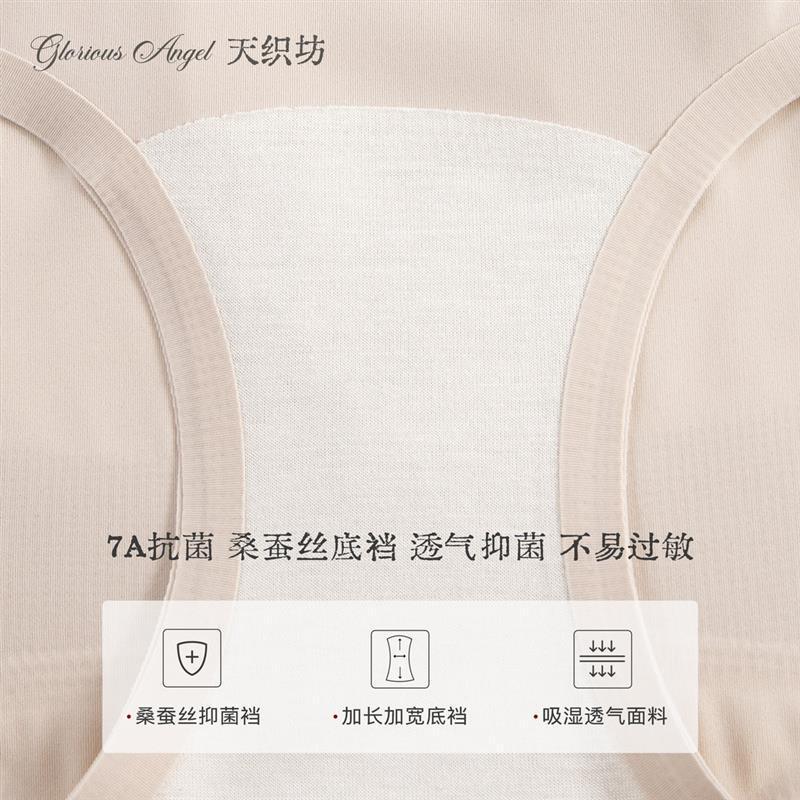 Tianzhifang | Balloon Hip Underwear, Slightly收 Waist and Abdomen, Silk Bottom Crotch, Invisible, Traceless Naked Feeling, Gloriousangel Cotton Tianzhifang | Balloon Hip Underwear, Slightly收 Waist and Abdomen, Silk Bottom Crotch, Invisible, Traceless Naked Feeling, Gloriousangel Cotton