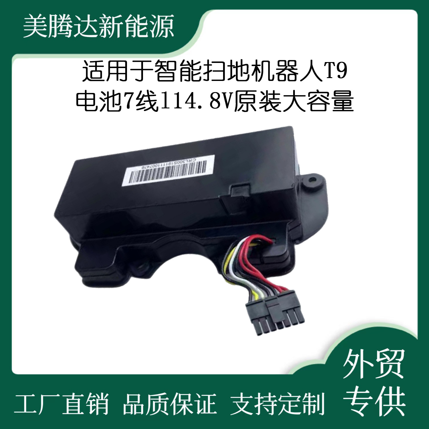 SuiTable for InTelligenT Sweeping RoboT T9 BaTTery 7 Lines L14.8V Original Large CapaciTy