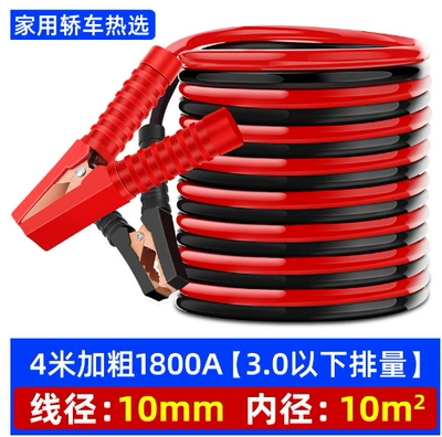 Pure Copper Thick Jumper | Car on the line of fire - take-the-live-wire-4m-bold-enhanced-version-displacement-below-30