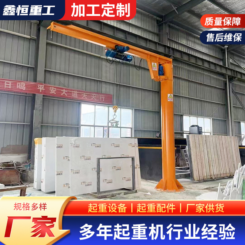 悬臂吊1/2/3吨立柱式悬臂起重机室内外物料搬运可移动式BZD悬臂吊