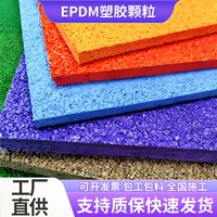 Школьный уличный резиновый коврик для беговых дорожек из EPDM, баскетбольной площадки, спортивных дорожек и пешеходных дорожек