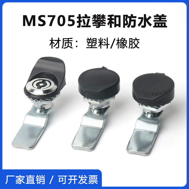Triángulo cuadrado universal llave MS401 Cruz abierta MS705 pieza de bloqueo escalada cubierta impermeable