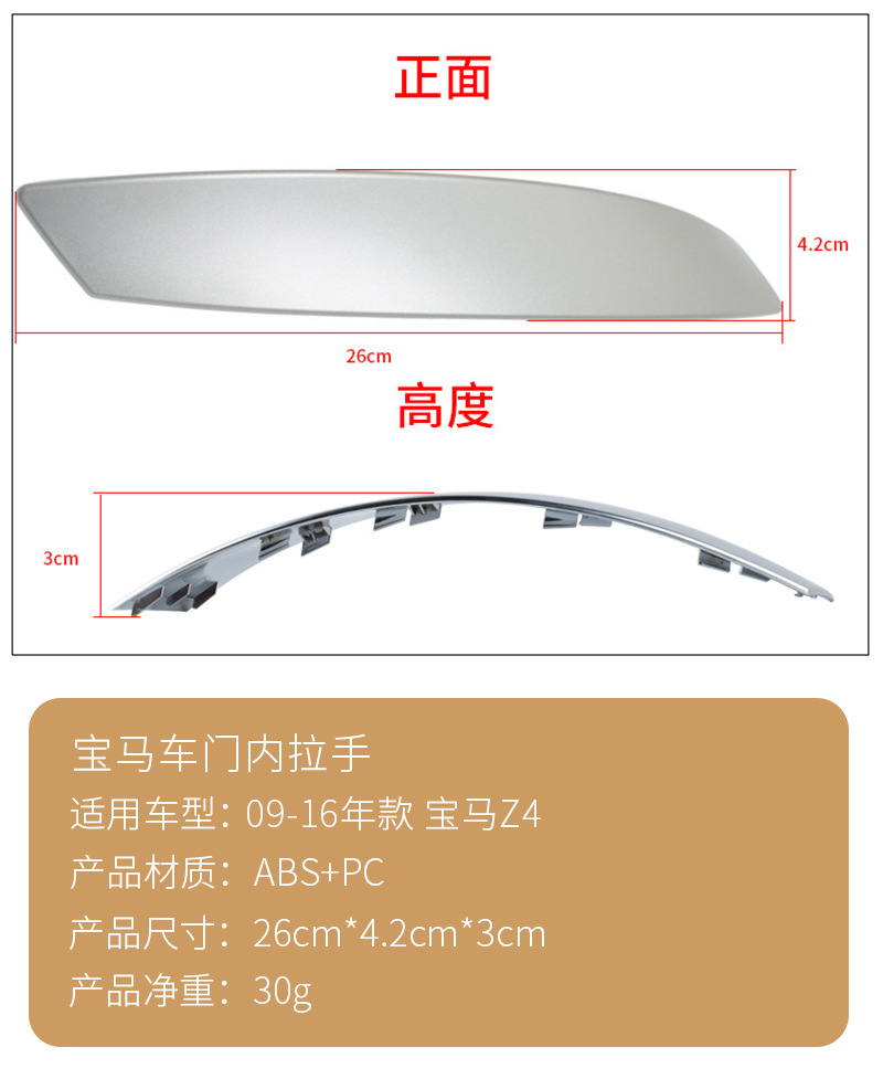 Suitable for BMW Z4 interior door armrest E89 interior door handle cover right side inner pull handle 51419186731