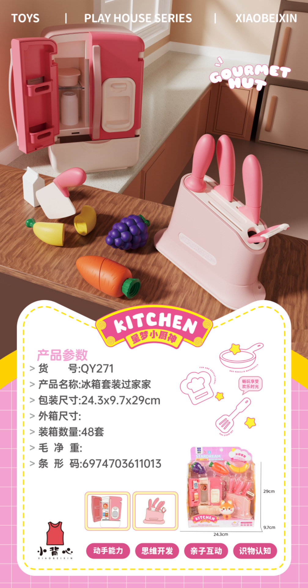 QY271 냉장고 세트(단일 상자 배치 필요)