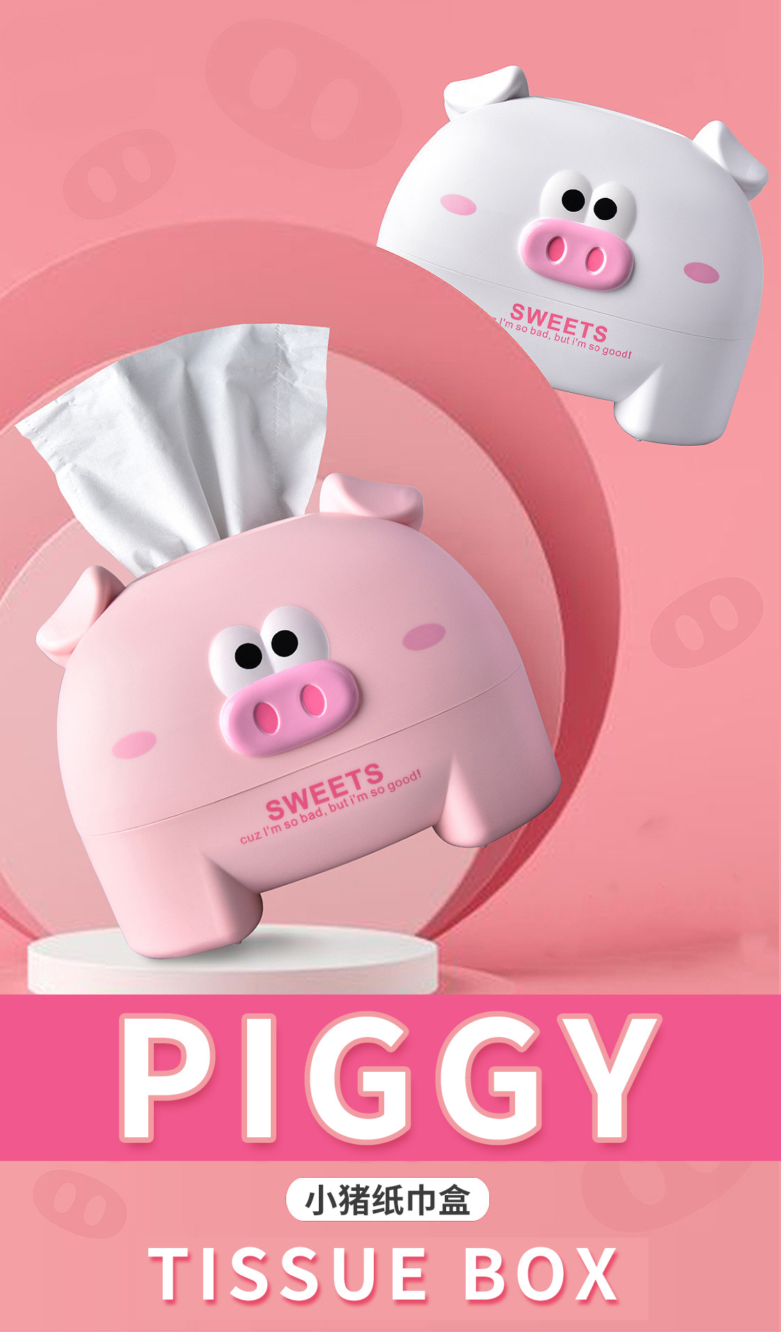 RB571小猪纸巾盒详情页(无logo)_01.jpg