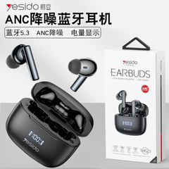 ANCアクティブノイズTWS bluetoothイヤホン高音質デジタル表示電力無線入耳式イヤホンクロスボーダー独立ステーション