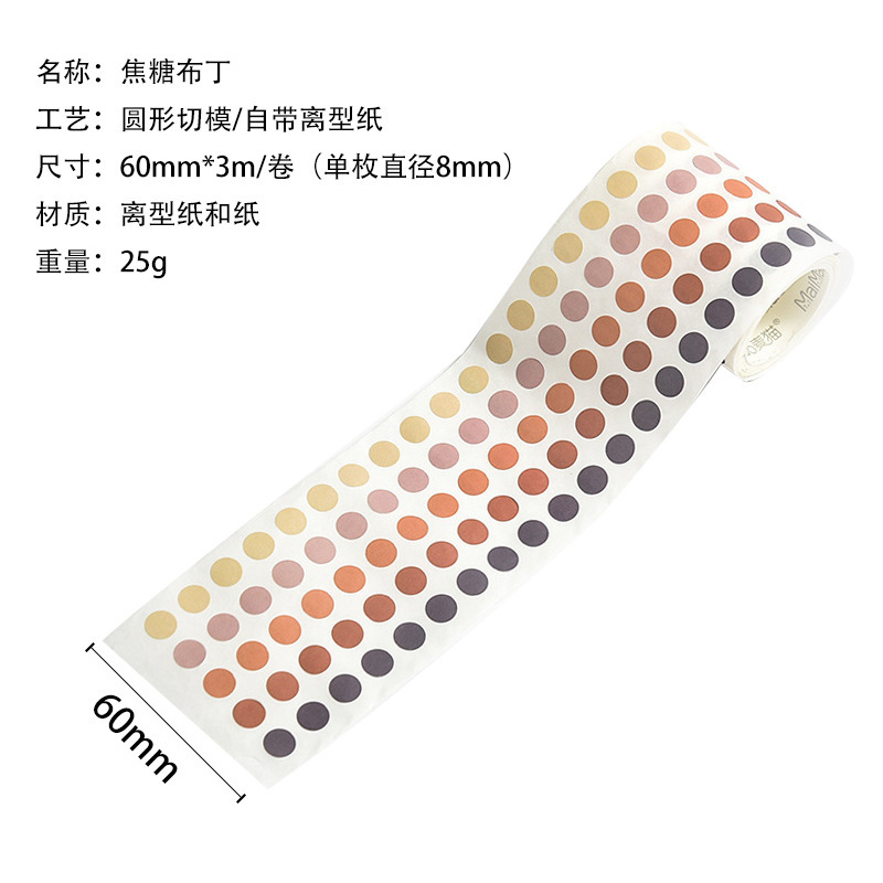 莫兰迪色圆点和纸胶带基础手帐彩色波点贴纸圆形标记手账笔记素材|undefined