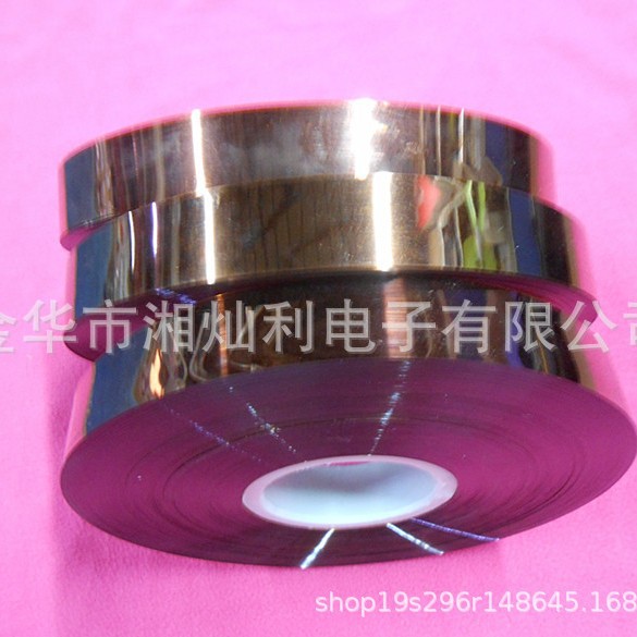 0.075/20亚胺膜 聚酰亚胺薄膜 非带胶绝缘亚胺膜500克/个现货厂家