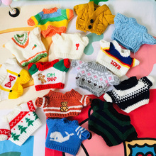 20cm娃衣玩偶衣服20厘米棉花娃娃毛衣针织衫替换装