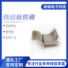 钕铁硼电机磁瓦烧结钕铁硼磁铁电机磁瓦转子瓦形磁铁批发