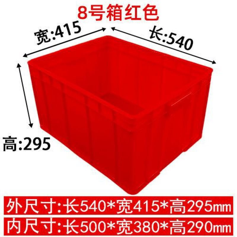 Caja A8 53 * 41.5 * 30 rojo