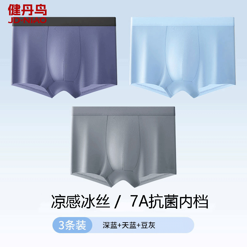 Jian Dan Bird Underwear Men's Ice Silk Summer Thin Boxers Antibacterial Crotch Breathable Casual Boxer Shorts Breathable Jian Dan Bird Underwear Men's Ice Silk Summer Thin Boxers Antibacterial Crotch Breathable Casual Boxer Shorts Breathable