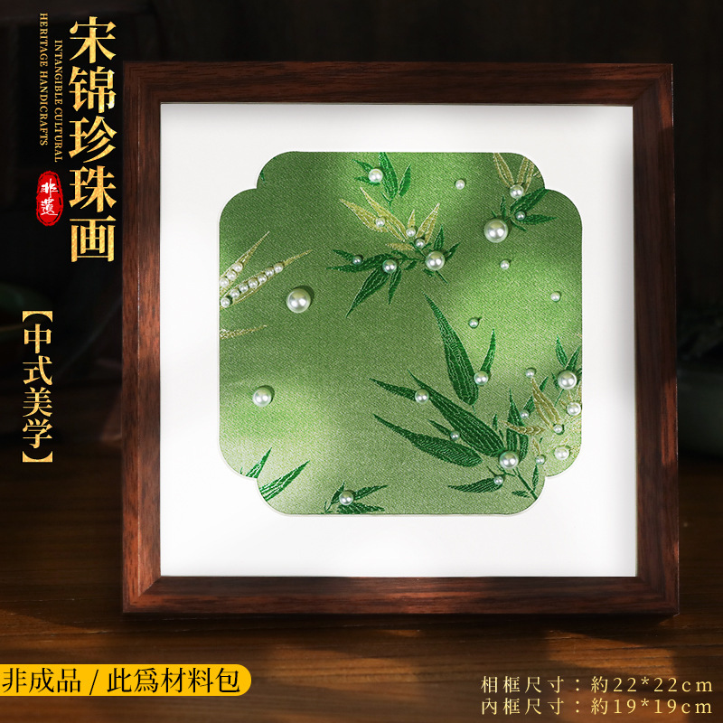 無形文化遺産宋錦真珠絵画 diy 材料パッケージ手作りフォトフレーム装飾絵画教師の日ウォームアップ活動チームビルディング|undefined