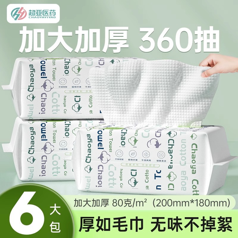 Toallitas suaves para bebés, toallas faciales húmedas y secas para bebés recién nacidos, toallas faciales desechables para espesar