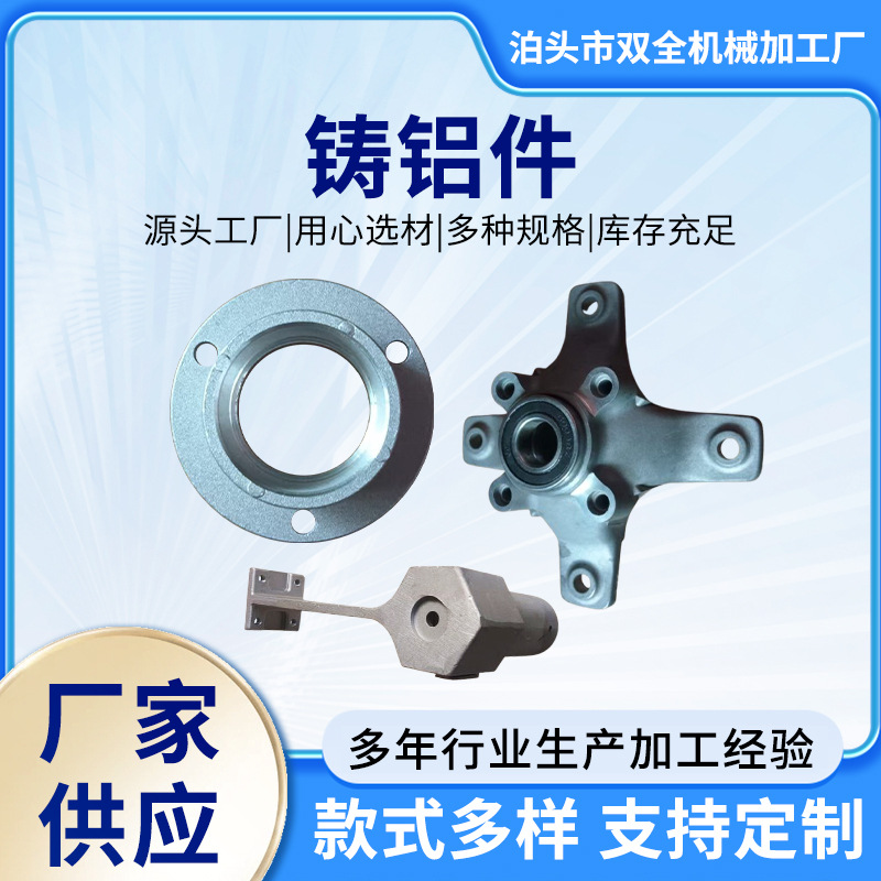 厂家生产高压铸造机械铸铝件 精密压铸铝件 五金模具翻砂铸铝件