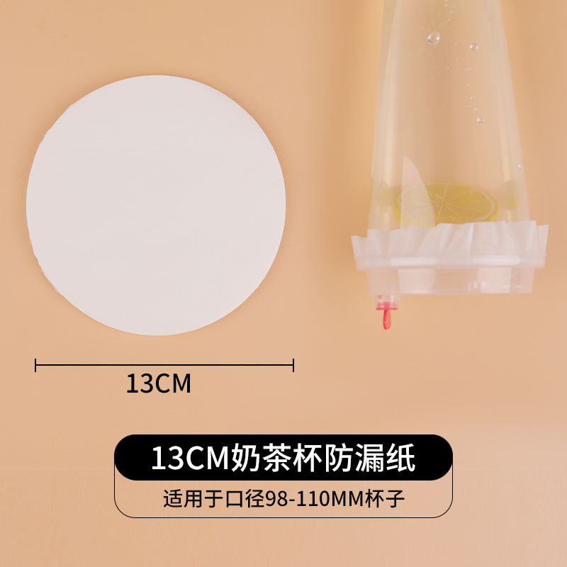 13cm 누수 방지 용지-98-110mm 구경 컵에 적용 가능-500 매-시험판 팩
