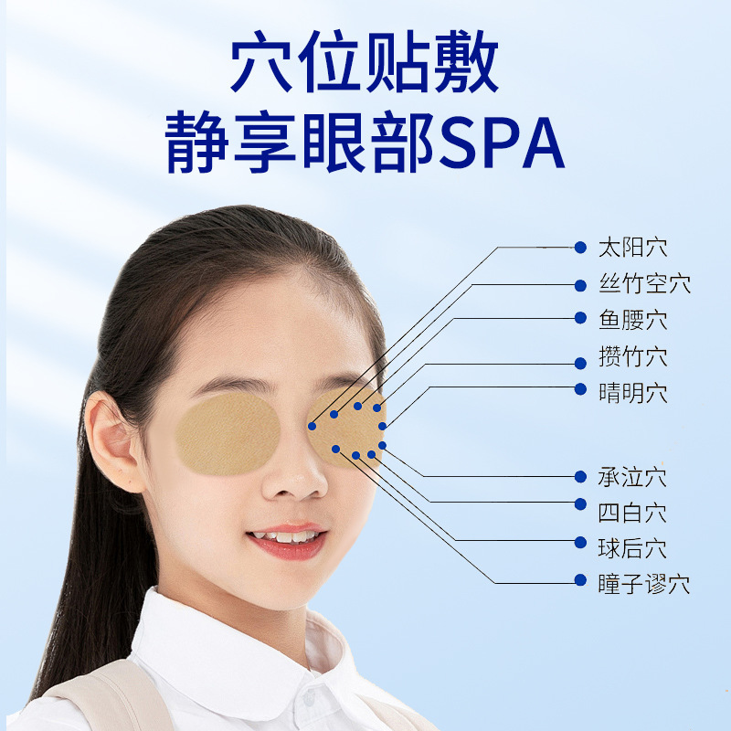 香港薬局ブルーベリールテイン冷却アイパッチ視力を保護植物エキス冷却と保湿電子商取引直接供給|undefined