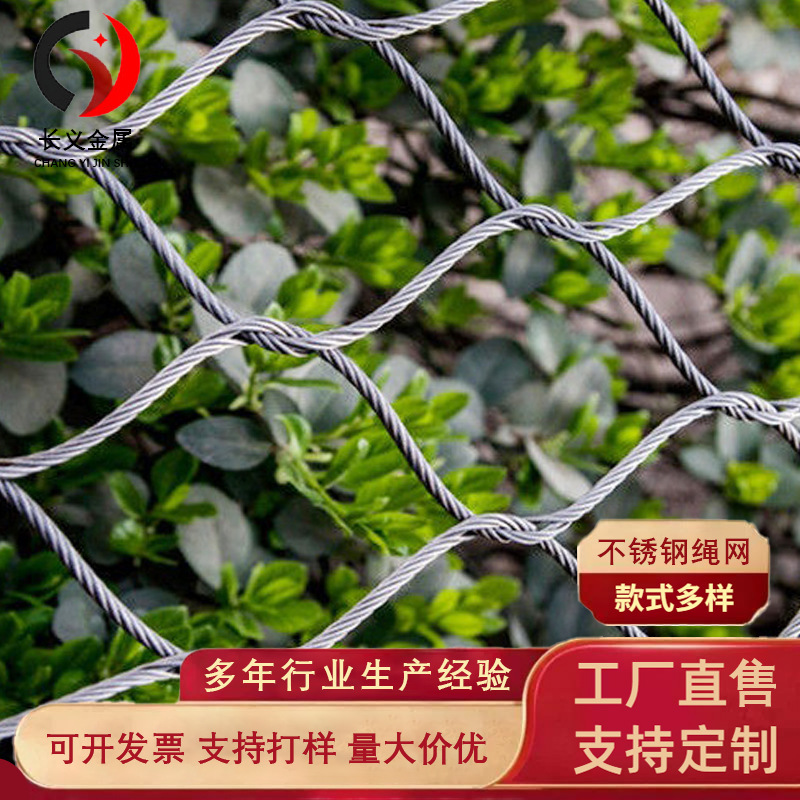 植物爬藤网园艺丝瓜百香果瓜藤不锈钢爬网钢丝绳网304植物攀爬网