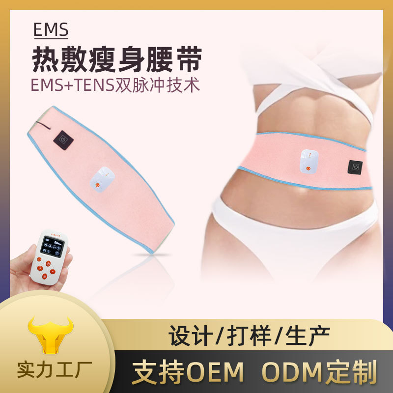 Cinturón de compresión caliente inteligente palacio caliente EMS micro corriente cinturón de masaje adelgazante cinturón de pulso masajeador de cintura