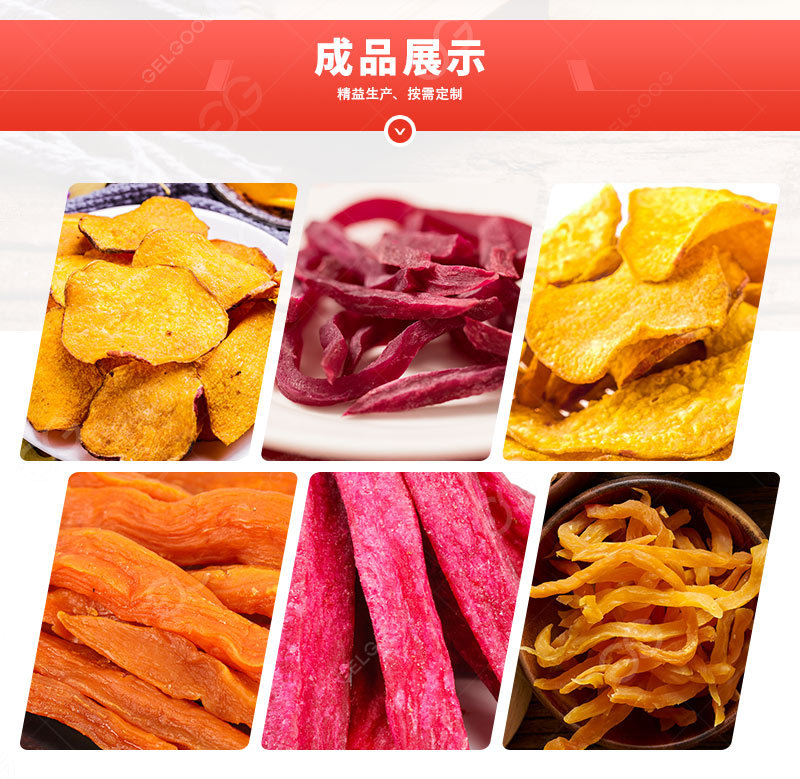 紅薯片紅薯?xiàng)l油炸生產(chǎn)線_03.jpg
