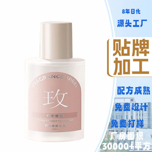 Oem Customized Fragrance Clothing Essence Spray Ebony Rose 220ml Long-Lasting Fragrance Clothing Anti-Static Deodorization