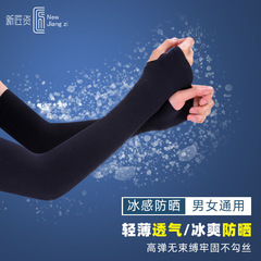 Ice sleeves, ice silk sleeves, sun protection sleeves for women, summer anti-UV, cool men's arm sleeves, driving gloves, long style