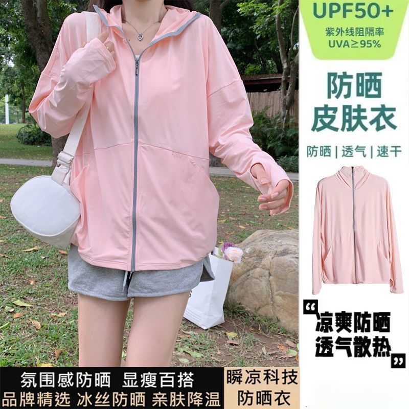 아이스실크의 시원한 느낌-[핑크]