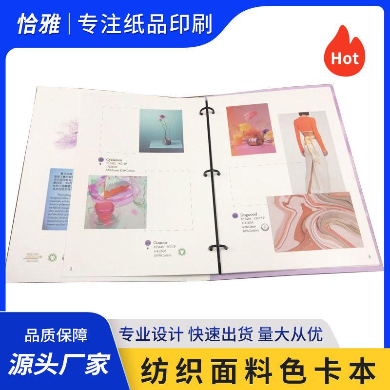 色卡样册画册板材布料皮料样本展示册印刷木板地板布料色卡本印刷