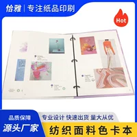 Цветная карточка образец альбома пластина ткани кожаный образец книги печати деревянная доска пол цветная карта ткани печати